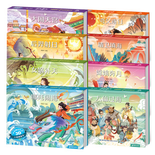 中国神话故事立体剧场书 儿童3d立体书翻翻书幼儿园3-6-8岁经典民间古代神话故事绘本大闹天宫/哪吒闹海/后裔射日儿童生日礼物书籍
