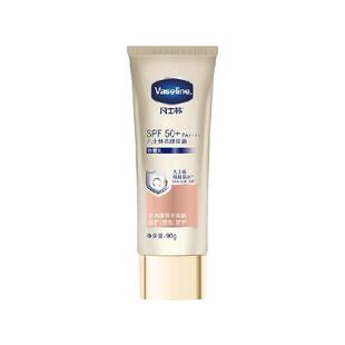 Vaseline/凡士林防晒小金管亮肤隔离身体乳90G