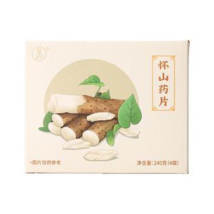 羊爸爸旗舰店小羊心选怀山药片正宗温县铁棍山药干片盒装干货食品