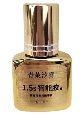 正品嫁接睫毛胶水持久速干无刺激