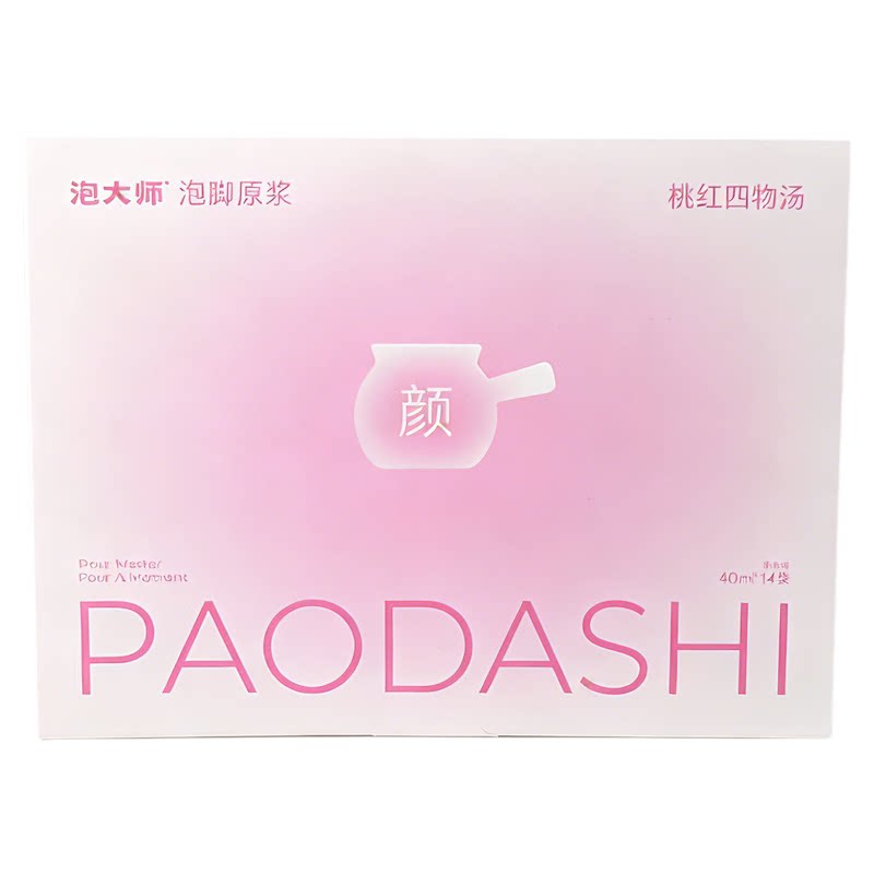 泡大师桃红四物汤泡脚液坐小月子泡脚药包产后产妇足浴包女士专用