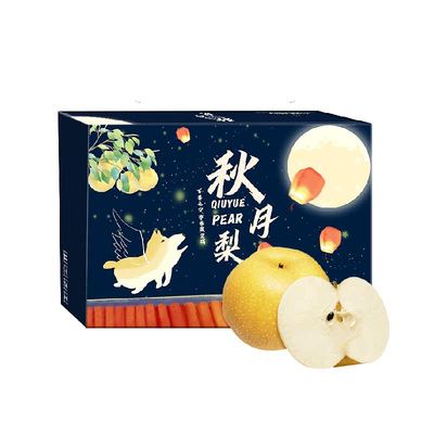 正宗山东秋月梨脆甜多汁礼盒装