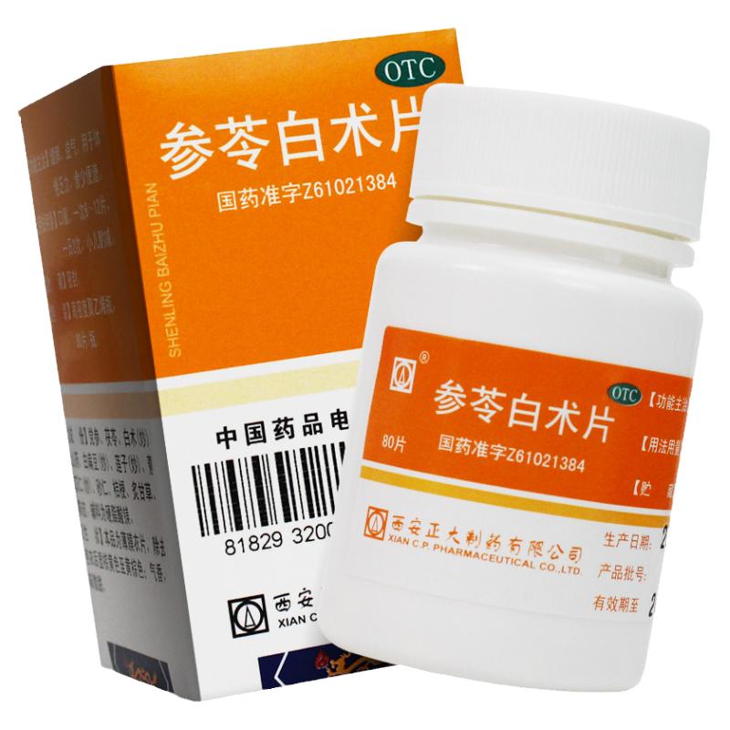 正大 参苓白术片 80片*1瓶/盒 健脾益气用于体倦乏力食少便溏正品