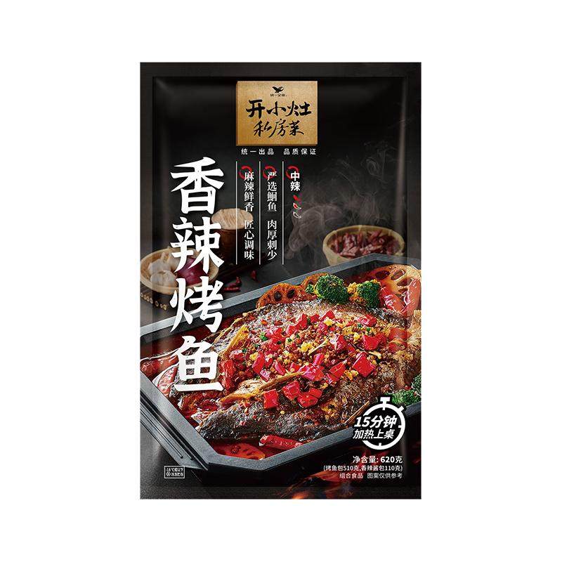 开小灶香辣烤鱼3袋速冻锁鲜菜快手菜半成品烤鱼火锅预制菜私房菜