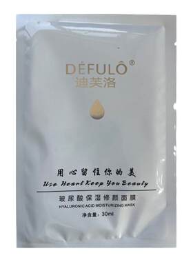 迪芙洛玻尿酸保湿面膜补水