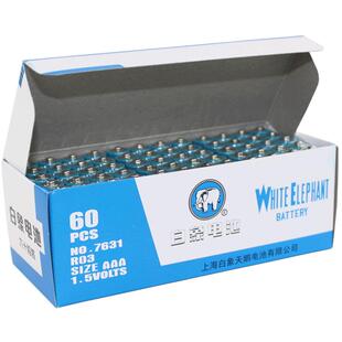 白象7号5号普通七号AAA碳性干电池闹金钟表儿童玩具体温枪电视空调摇遥控器环保60节粒批发包邮电磁