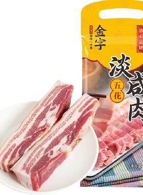 金字五花南风肉咸淡适中肥瘦相间
