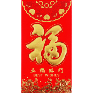 红包封2026结婚大红包5千喜字高档婚礼改口超大大号加厚包袋礼袋