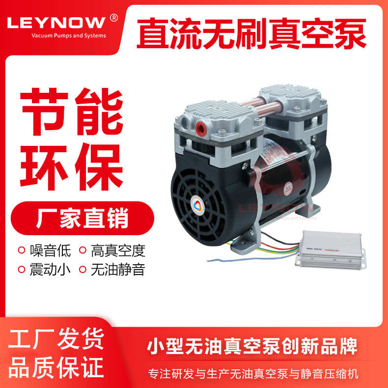 LP-300H直流12V24V 无油真空泵微型活塞小型静音负压实验室抽气泵