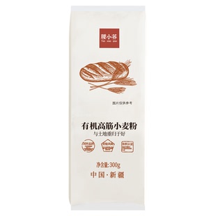 腰小荞新疆奇台高筋面粉有机小麦粉面包粉烘焙吐司欧包家庭通用粉