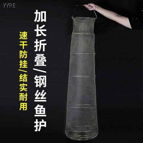 黄辣丁渔护网折叠钢丝鱼护网昂刺鱼防螃蟹夹网兜鳜鱼专用金属鱼篓