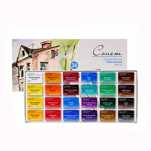 白夜索内特固体水彩 24色学生级固彩 36色艺术家固体水彩16色全块