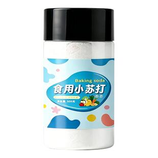 食用小苏打粉瓶装食品级家用烘焙原料碳酸氢钠清洁果蔬旗舰店