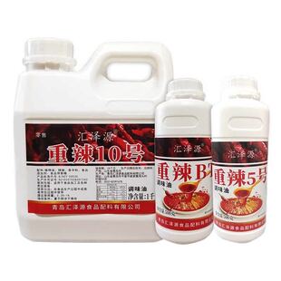 辣椒精商用BT特辣食用超辣魔鬼辣高浓度油溶性重辣五号10号变态辣