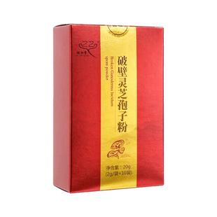 破壁灵芝孢子粉中药饮片20g/盒灵芝孢子粉正品官方旗舰店林芝