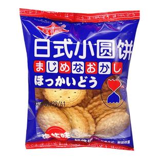 江顺网红小圆饼海盐手指饼散装熊仔饼干儿童解馋零食小吃休闲食品