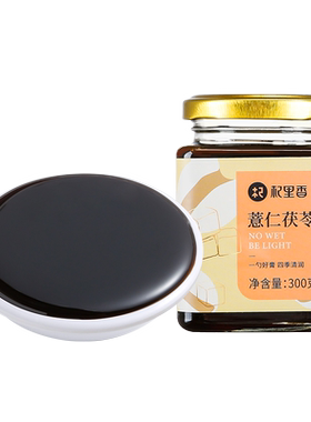 杞里香300g*2舌苔厚白减少伏湿膏