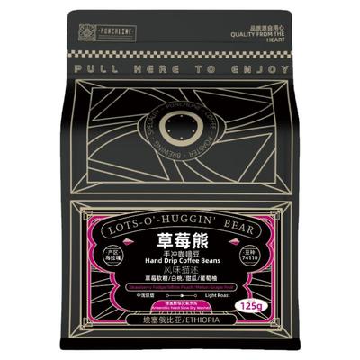 PUNCHLINE手冲咖啡豆埃塞俄比亚