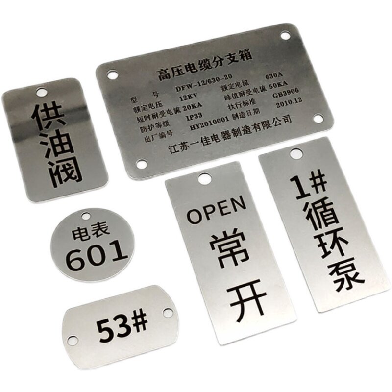 金属标牌定做不锈钢设备铭牌定制配电箱标识牌管道阀门挂牌吊牌