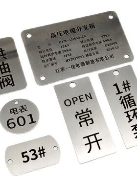 不锈钢吊牌标识牌定制仪表位号牌