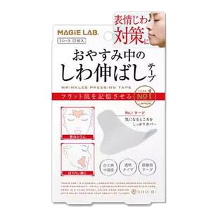 川字纹贴淡化眉间贴法令纹防眉神器抬头纹睡觉适用