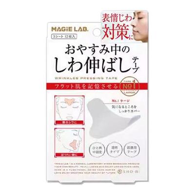 川字纹贴淡化眉间贴法令纹防