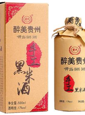 贵州黄氏黑米酒醉美贵州酒黑米酒