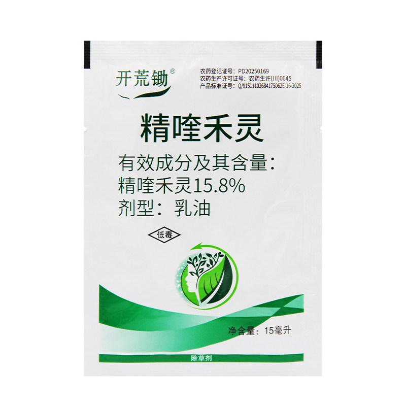 15.8%精喹禾灵除草剂油菜田多年生禾本科杂草茅草牛筋草稗草尖叶
