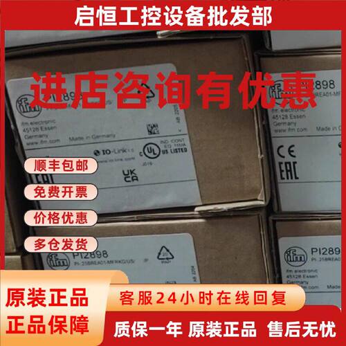 议价假一赔十IFM PI2798 PI2794 PI2789 PI2796 PI2797 PI2898 PI