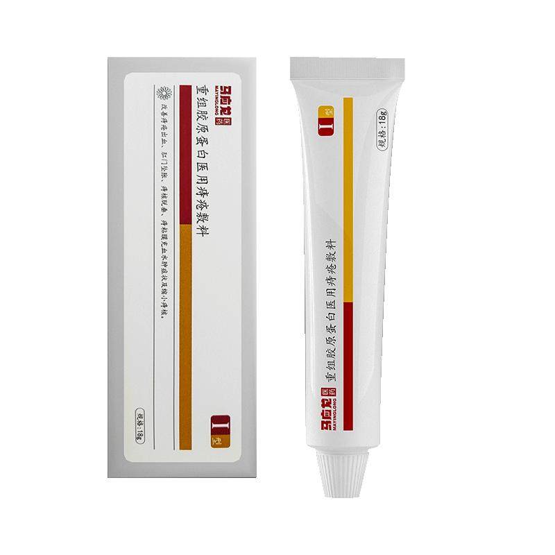 马应龙痔疮凝胶官方旗舰店正品