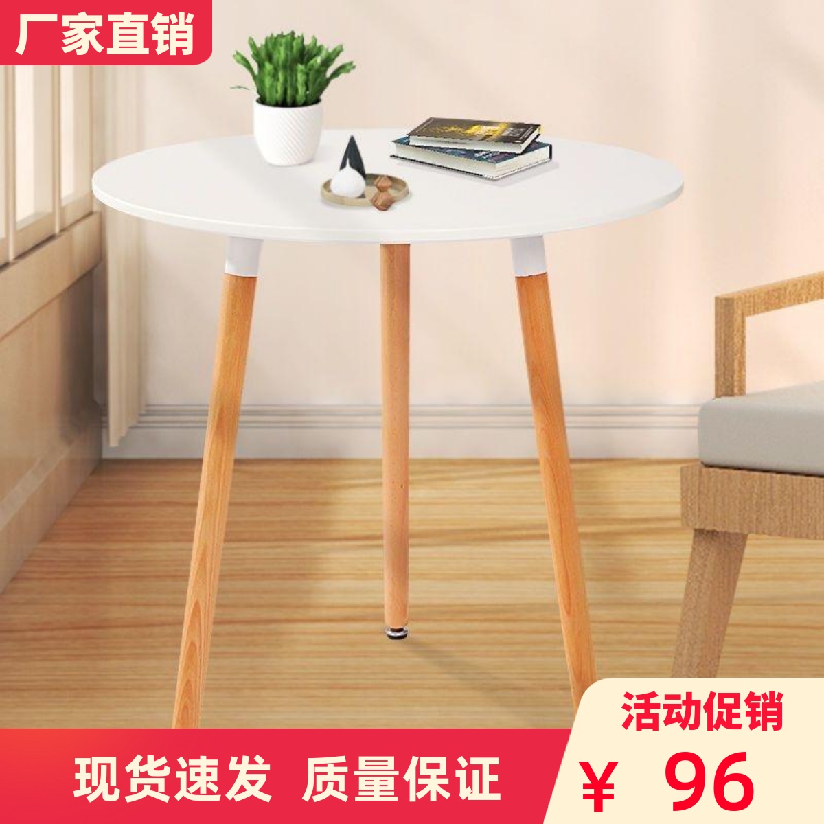 圆桌方桌加厚咖啡桌北欧餐桌吃饭学习桌展会桌简约茶几白色洽谈桌