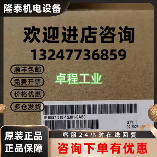议价6ES7510-1SJ01-0AB0西门子CPU 1510SP模块6ES7510-1SK03-0AB0