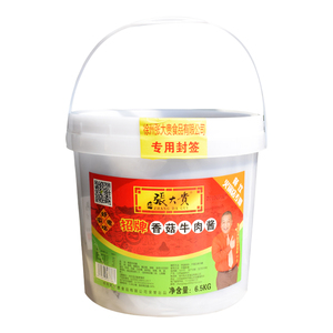 巴川老庖香菇牛肉酱13斤商用