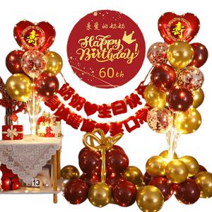 寿宴老人六十生日快乐气球海报