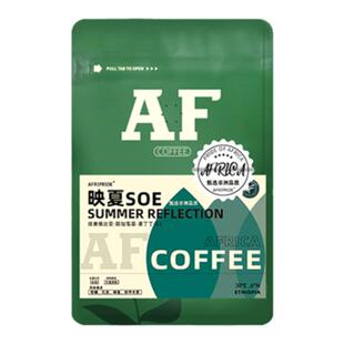 AF耶加雪菲果丁丁精品手冲冷萃咖啡豆新鲜中度烘焙单品SOE现磨粉