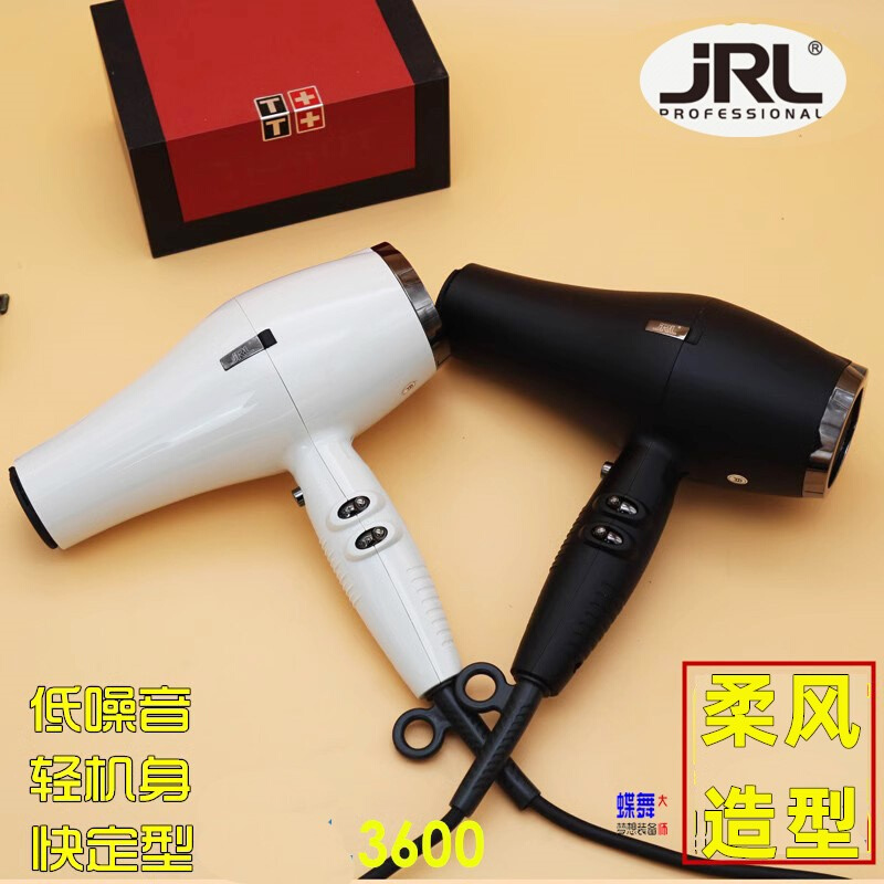 鹰堡JRL3600吹风机高温电吹风吹卷造型高温发廊专业柔风美发风筒-封面