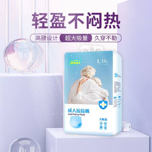 护贝士成人纸尿裤粘贴式尿不湿内裤式拉拉裤老年人护理男女通用