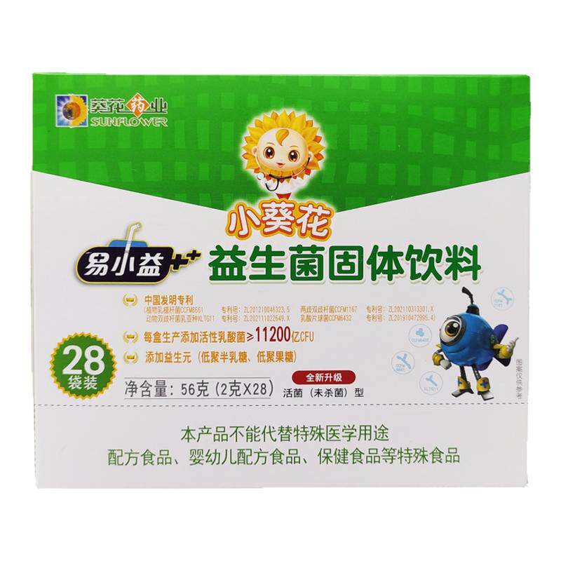 小葵花益生菌粉固体饮料奶味成人益生菌
