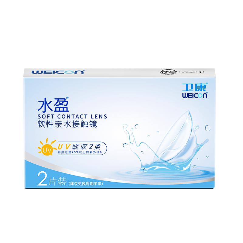 卫康晨曦隐形眼镜半年抛2片水凝胶男女近视透明高透氧旗舰店官网