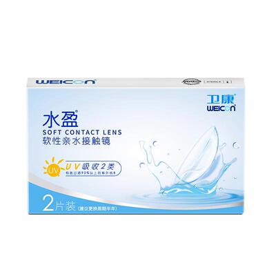 卫康晨曦隐形眼镜半年抛2片水凝胶男女近视透明高透氧旗舰店官网