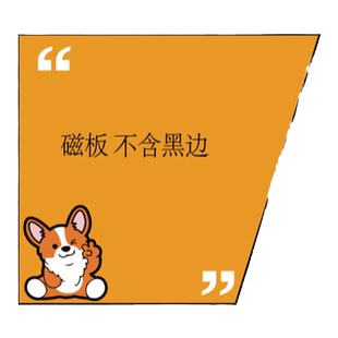 公告栏宣传展示板磁吸墙贴办公司室氛围布置企业文化员工风采墙贴