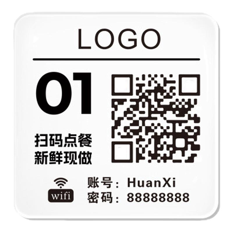扫码点餐牌二维码桌贴wifi账号密码定制餐厅饭店亚克力点单点菜桌面数字号码桌号手机扫一扫下单打印标识贴纸