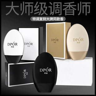 DPOR丹泊香水型三合一礼盒装护手霜补水香氛滋润保湿便携持久留香