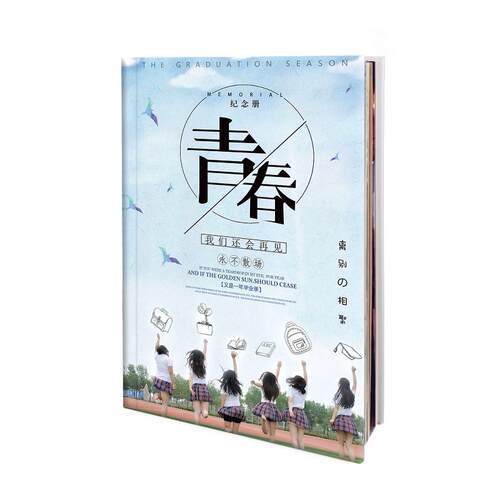 有福旅行风景摄影游记相册制作 闺蜜朋友旅游锁线照片书diy定制