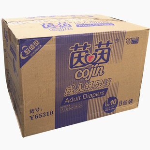 茵茵成人纸尿裤超值型大码L码加大XL尿不湿男女通用中码M码8包装
