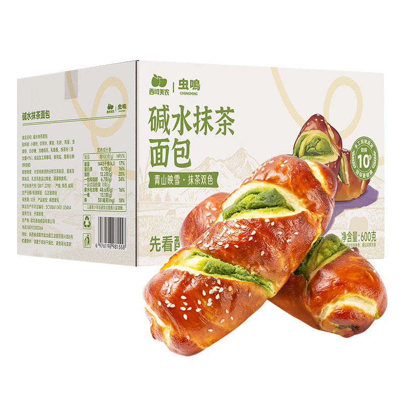碱水抹茶黑芝麻面包600g约6根