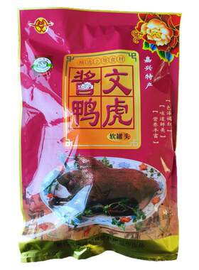 文虎酱鸭嘉兴老字号特产熟食卤味鸭零食鸭子叫化鸡麻鸭美食团购