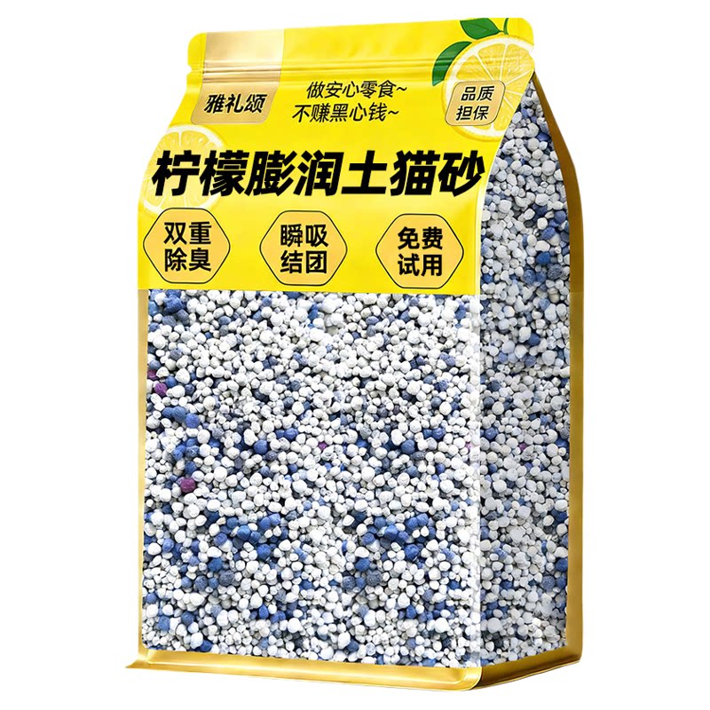 董宇晖推荐!有尘求退/柠檬膨润土