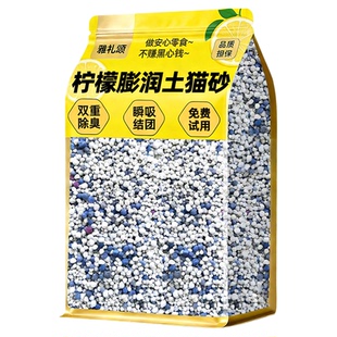 柠檬膨润土猫砂除臭剂杀菌去尿味包邮20公斤官方旗舰店正品活性炭