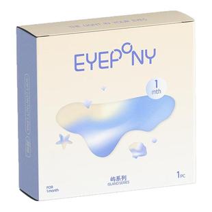 EYEPONY美瞳屿月抛1片月亮潮汐雾中镜银色清泉带度数隐形眼镜正品